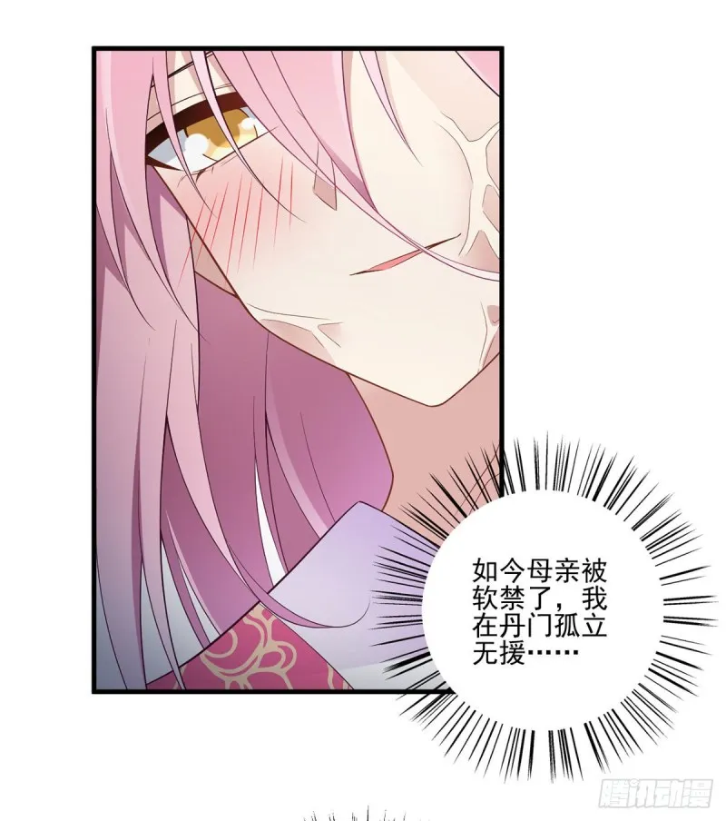 211.机会只有一次 第23页