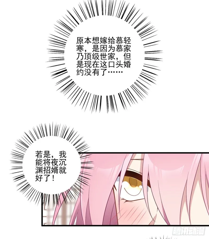 211.机会只有一次 第24页