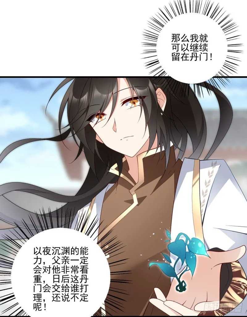 211.机会只有一次 第25页