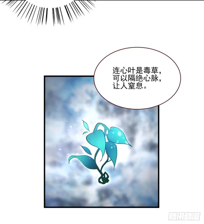 211.机会只有一次 第26页
