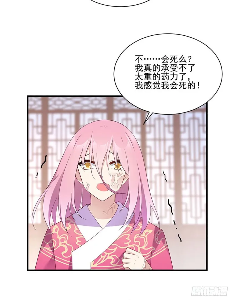211.机会只有一次 第28页