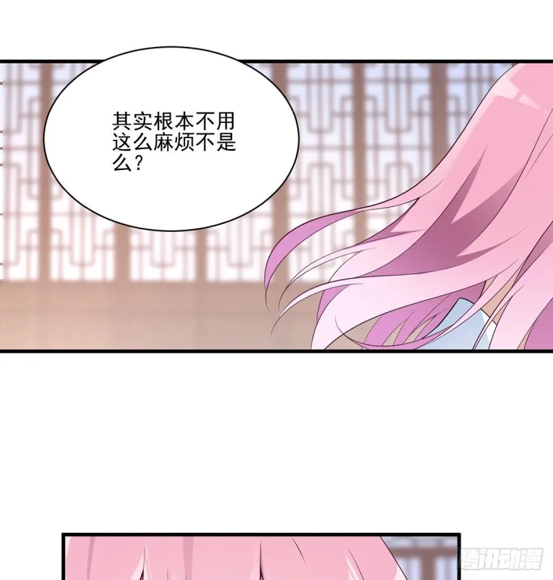 211.机会只有一次 第30页