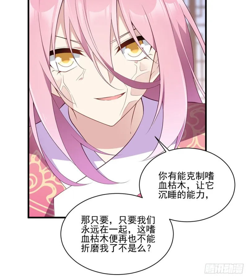 211.机会只有一次 第31页