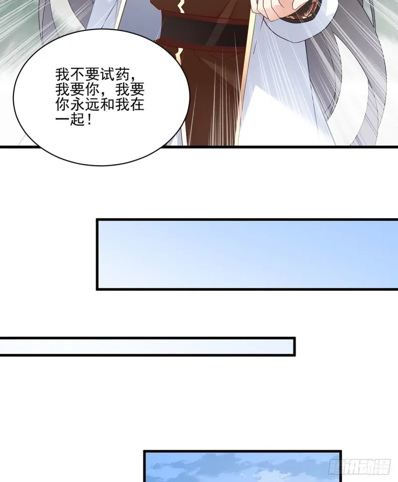 211.机会只有一次 第33页