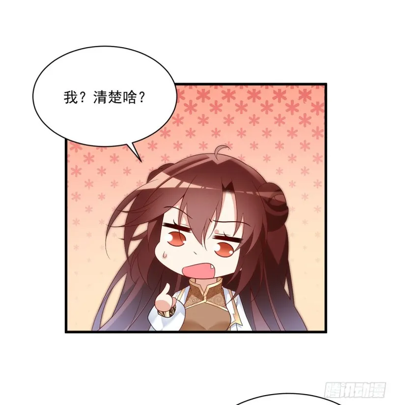 211.机会只有一次 第37页