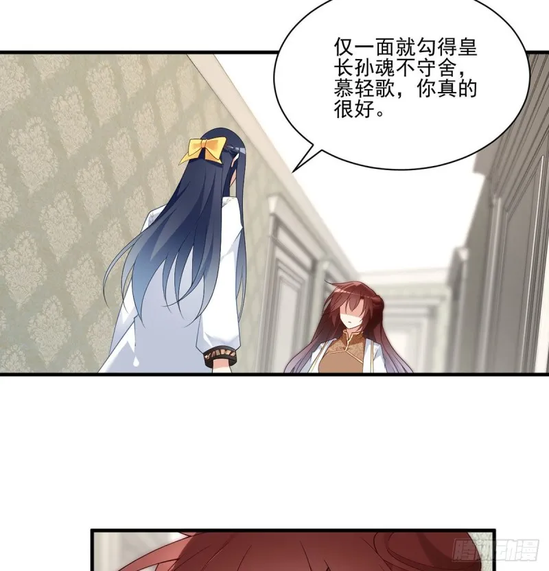 211.机会只有一次 第38页
