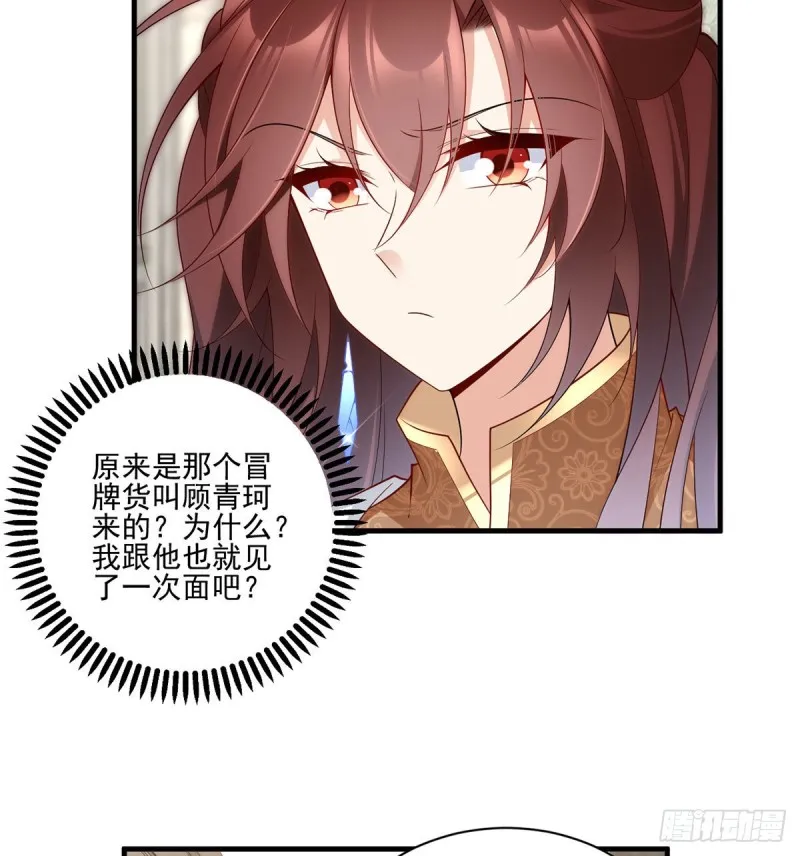 211.机会只有一次 第39页