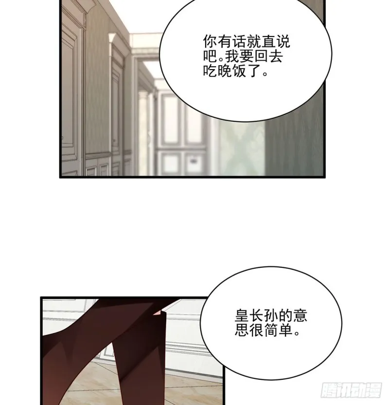 211.机会只有一次 第40页
