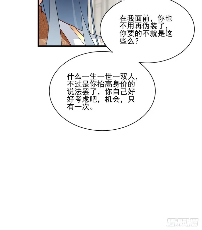 211.机会只有一次 第43页