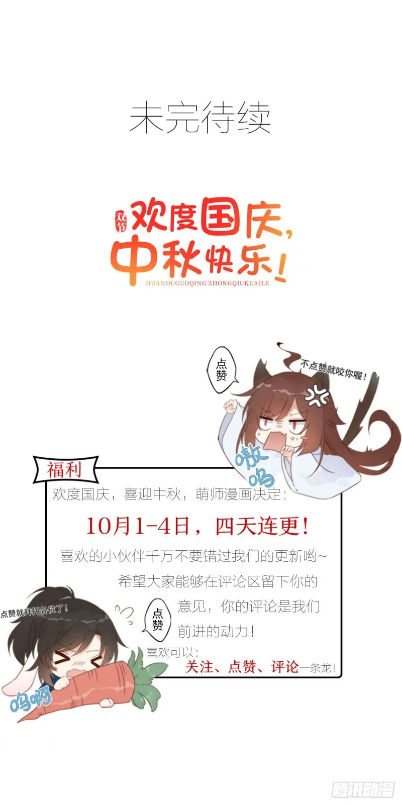 211.机会只有一次 第44页