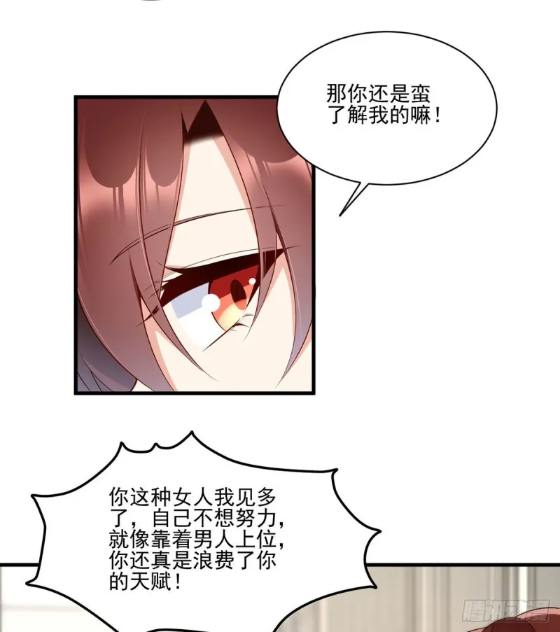 212.我是你的主人 第4页