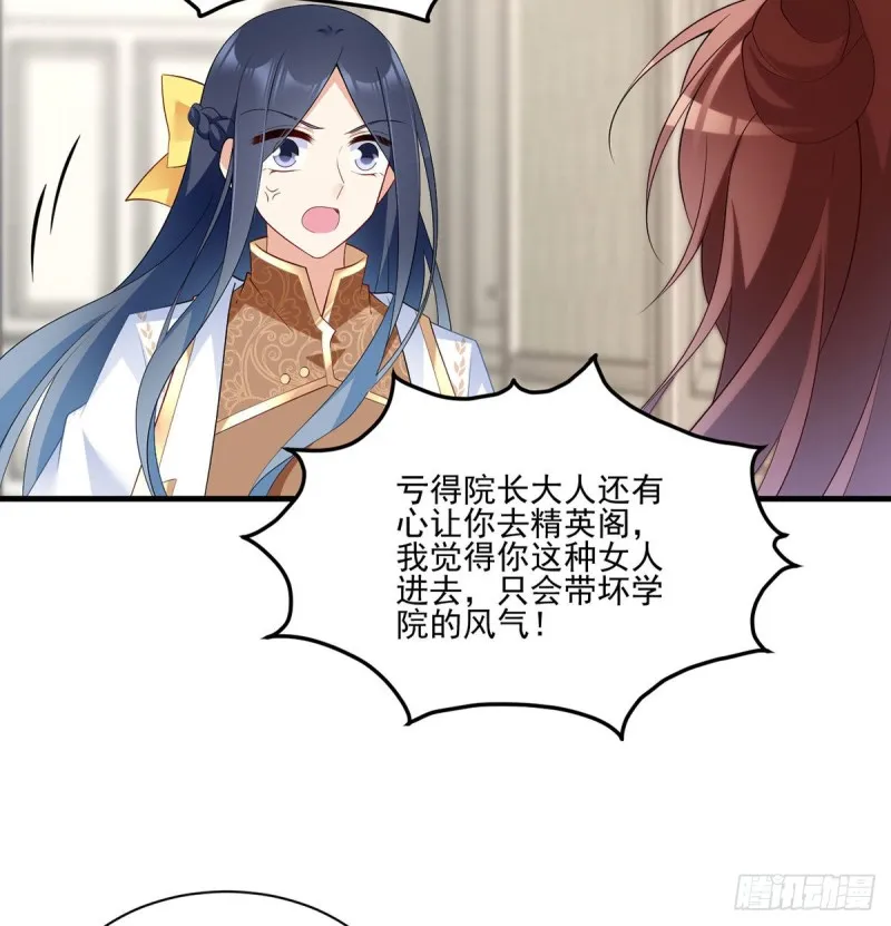 212.我是你的主人 第5页