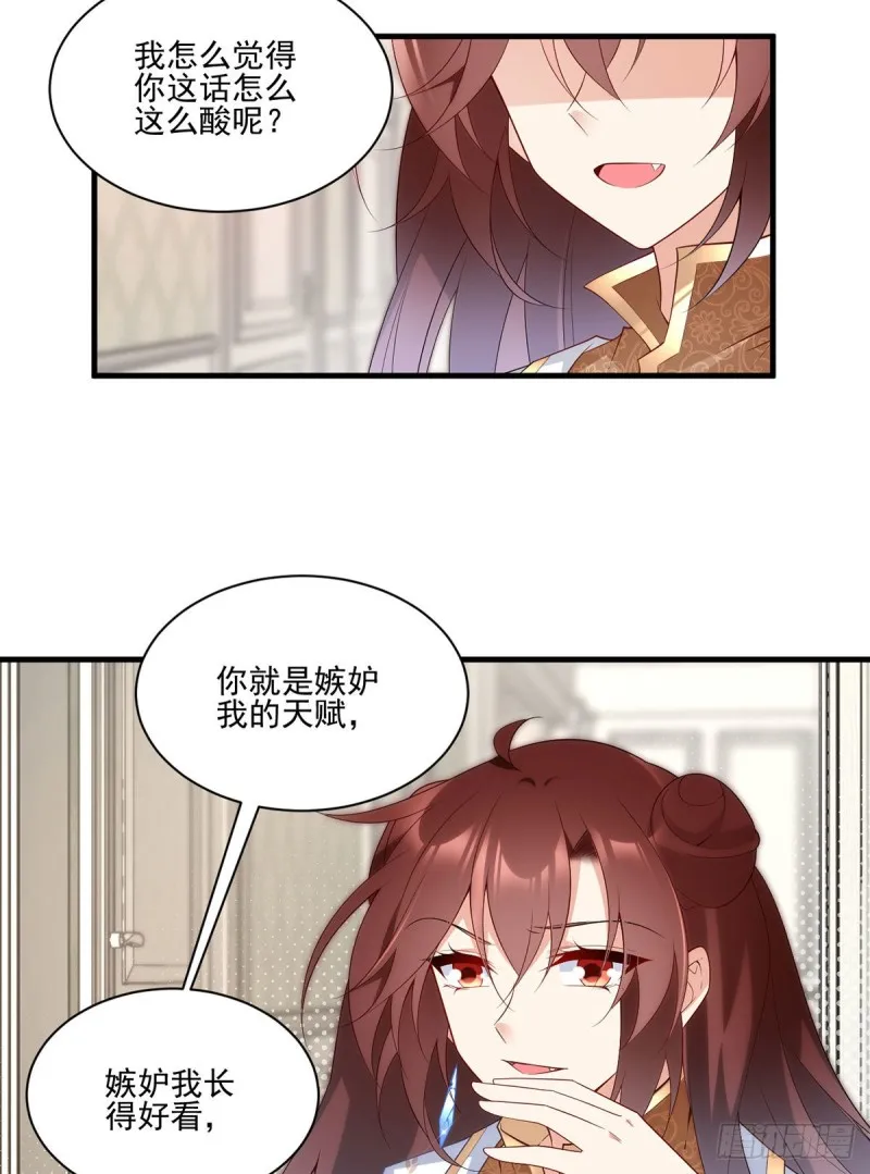 212.我是你的主人 第6页
