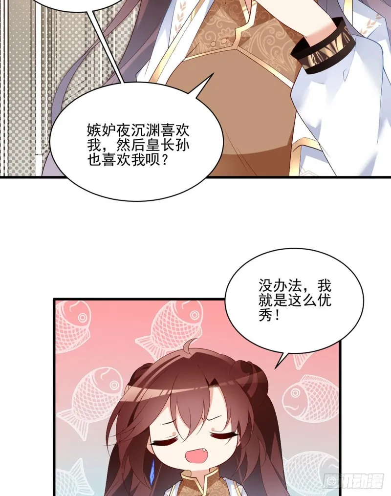 212.我是你的主人 第7页