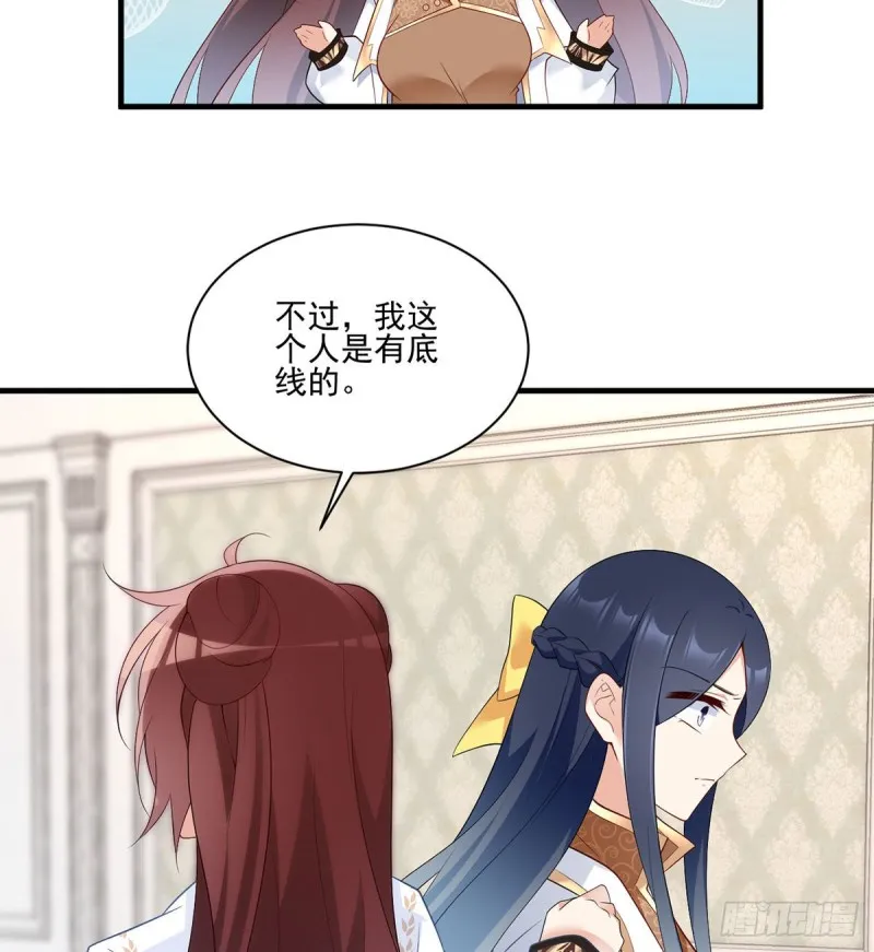 212.我是你的主人 第8页
