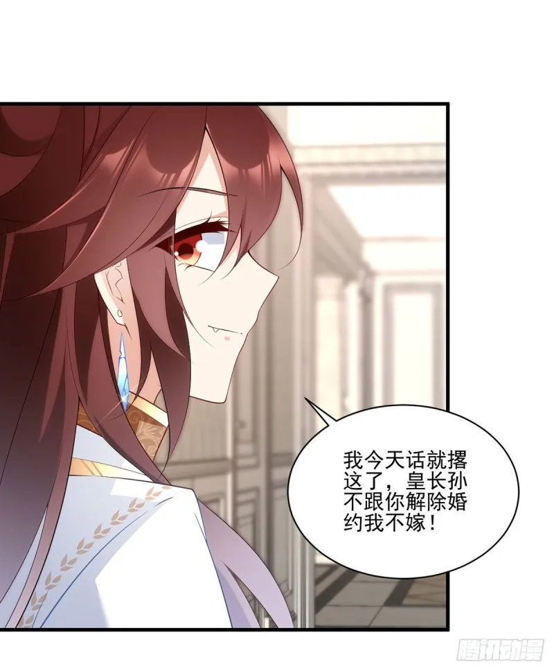 212.我是你的主人 第11页