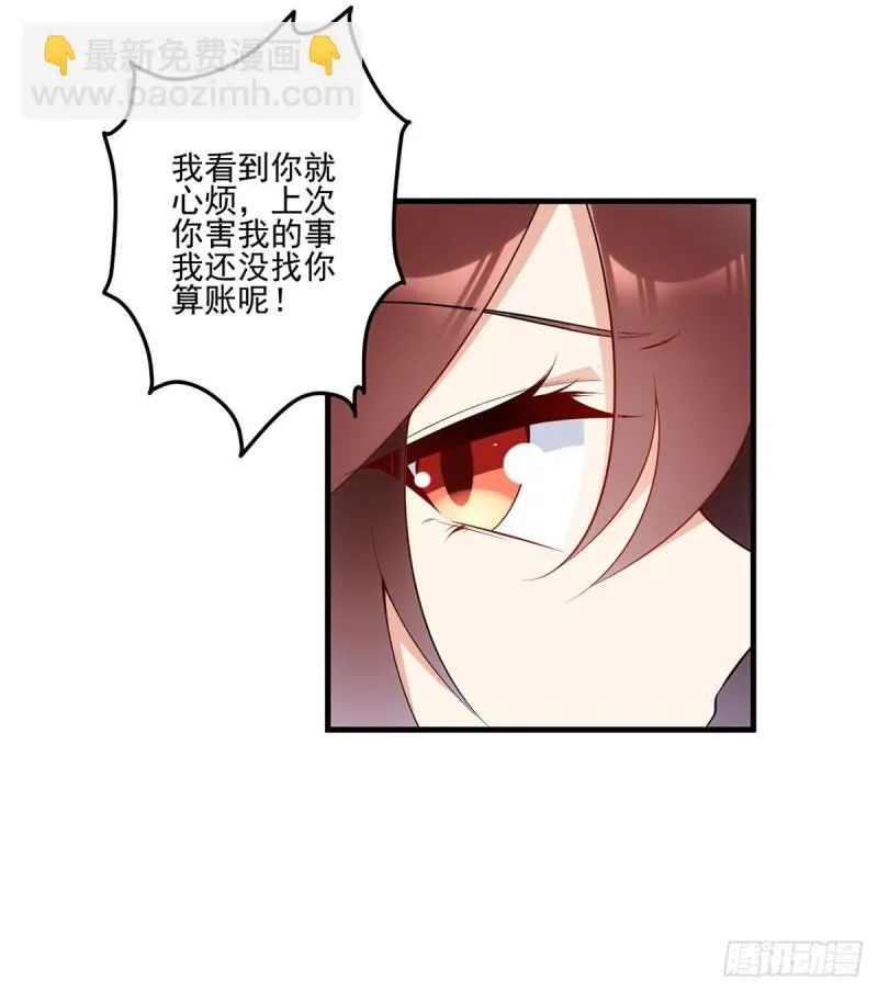 212.我是你的主人 第12页