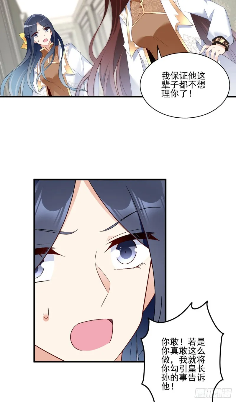 212.我是你的主人 第14页