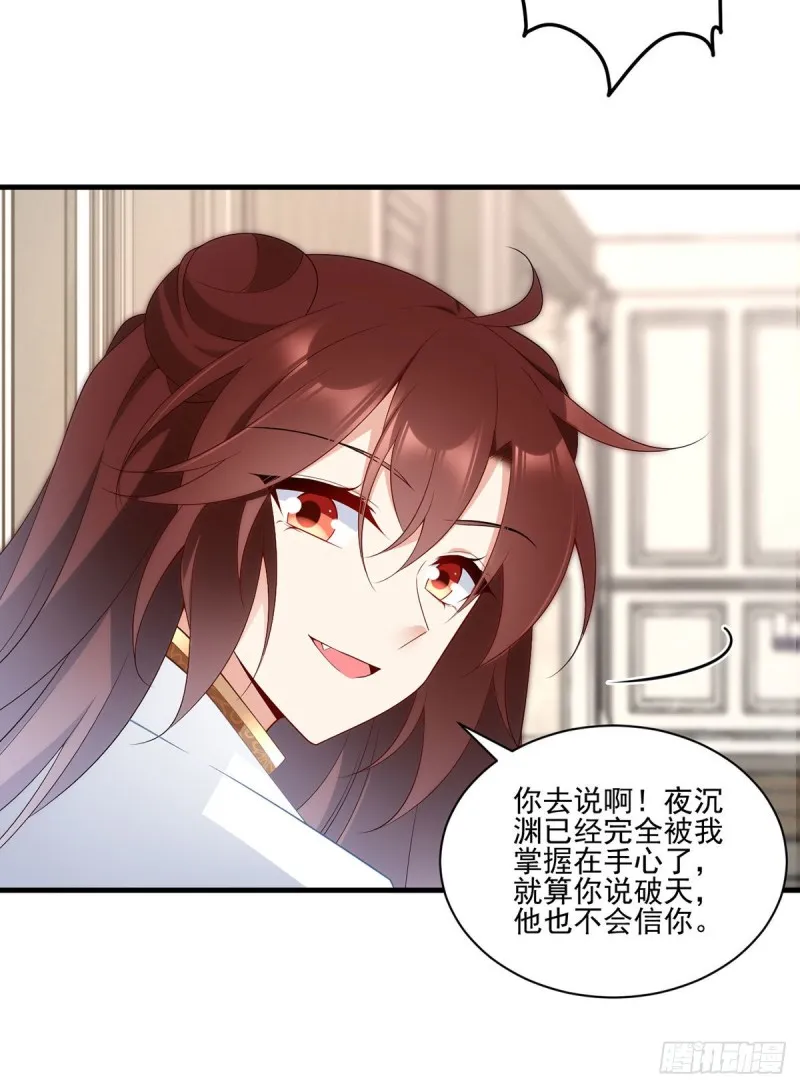 212.我是你的主人 第15页