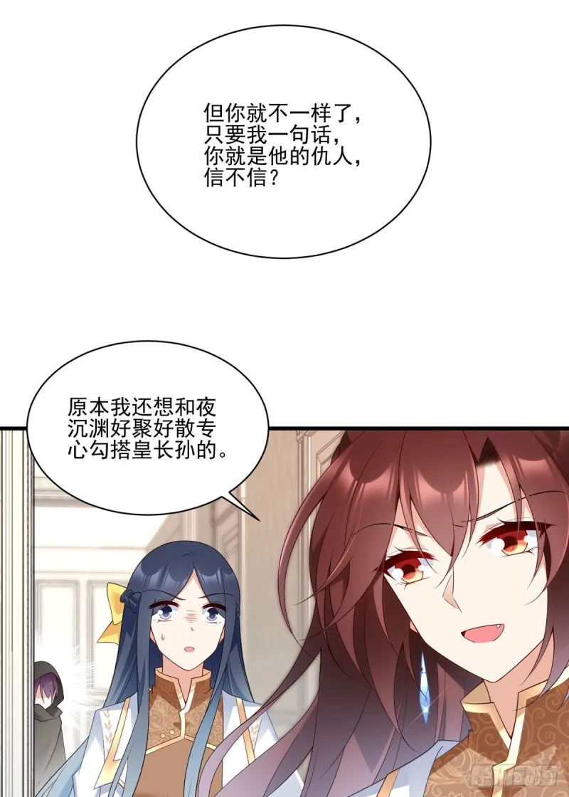 212.我是你的主人 第16页