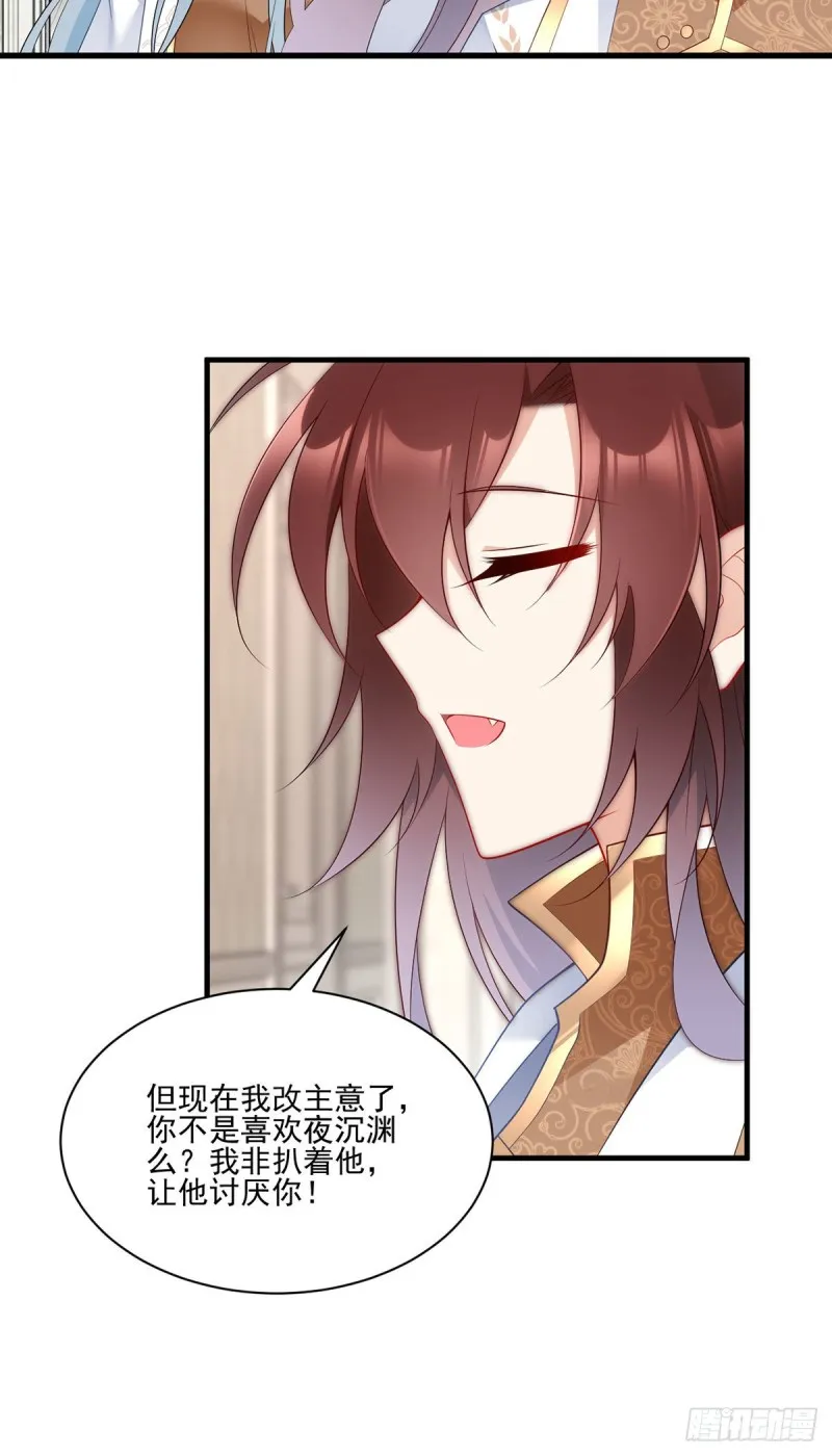 212.我是你的主人 第17页