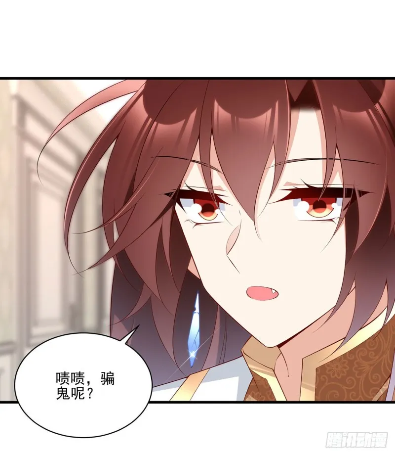 212.我是你的主人 第19页