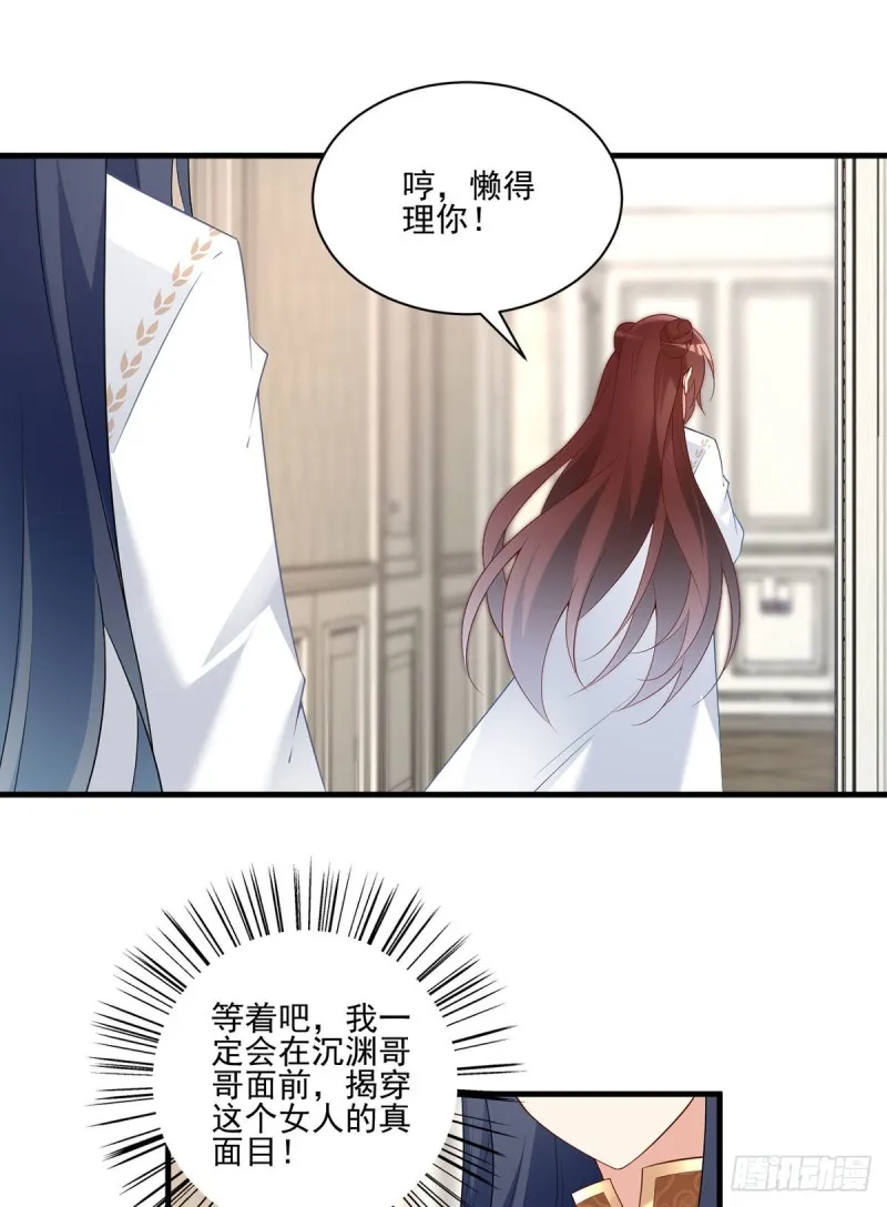 212.我是你的主人 第21页