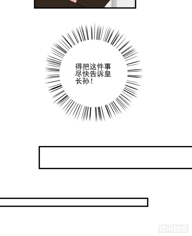 212.我是你的主人 第24页