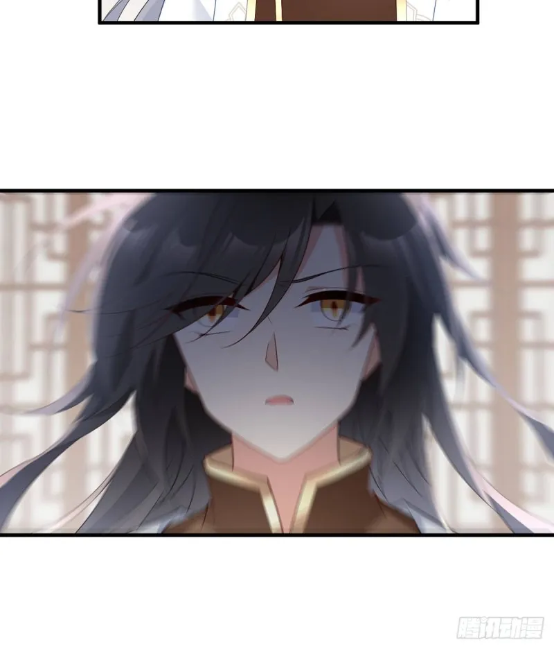 212.我是你的主人 第27页