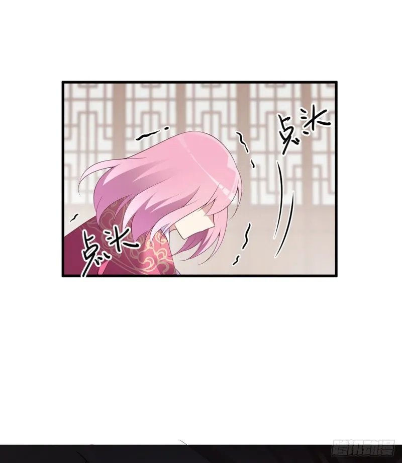 212.我是你的主人 第34页