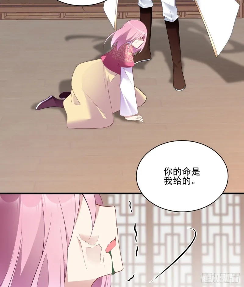 212.我是你的主人 第38页