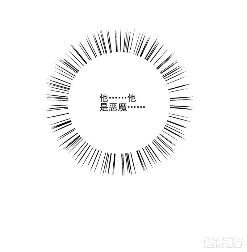 212.我是你的主人 第41页