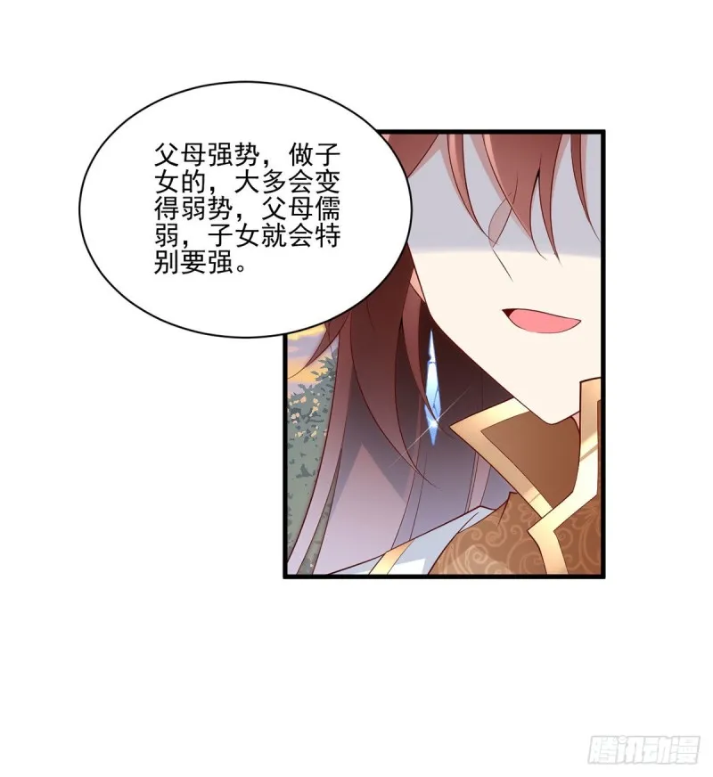 214.至深至纯元初 第3页