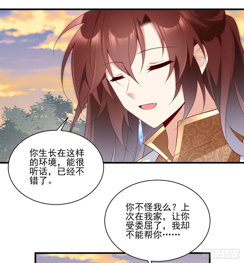 214.至深至纯元初 第4页