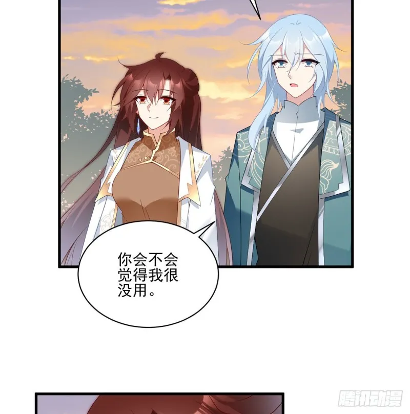 214.至深至纯元初 第5页