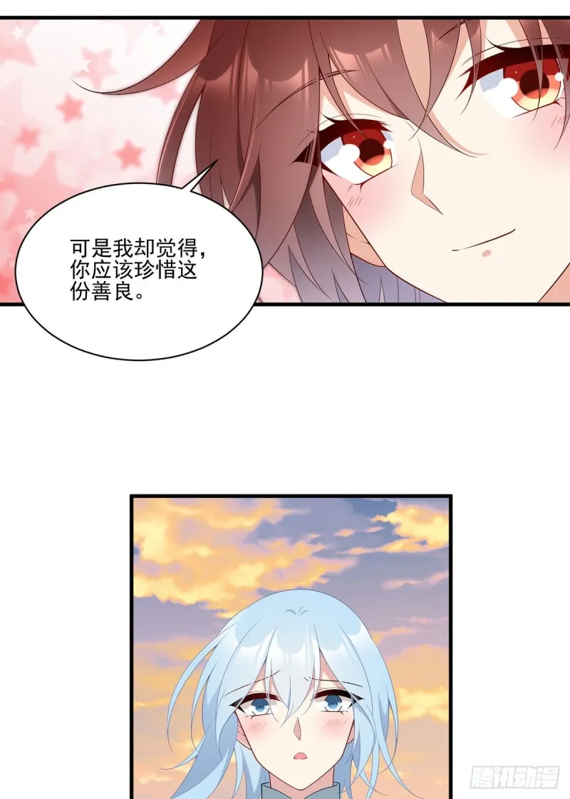 214.至深至纯元初 第8页