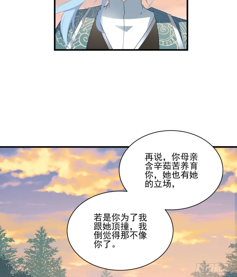214.至深至纯元初 第9页