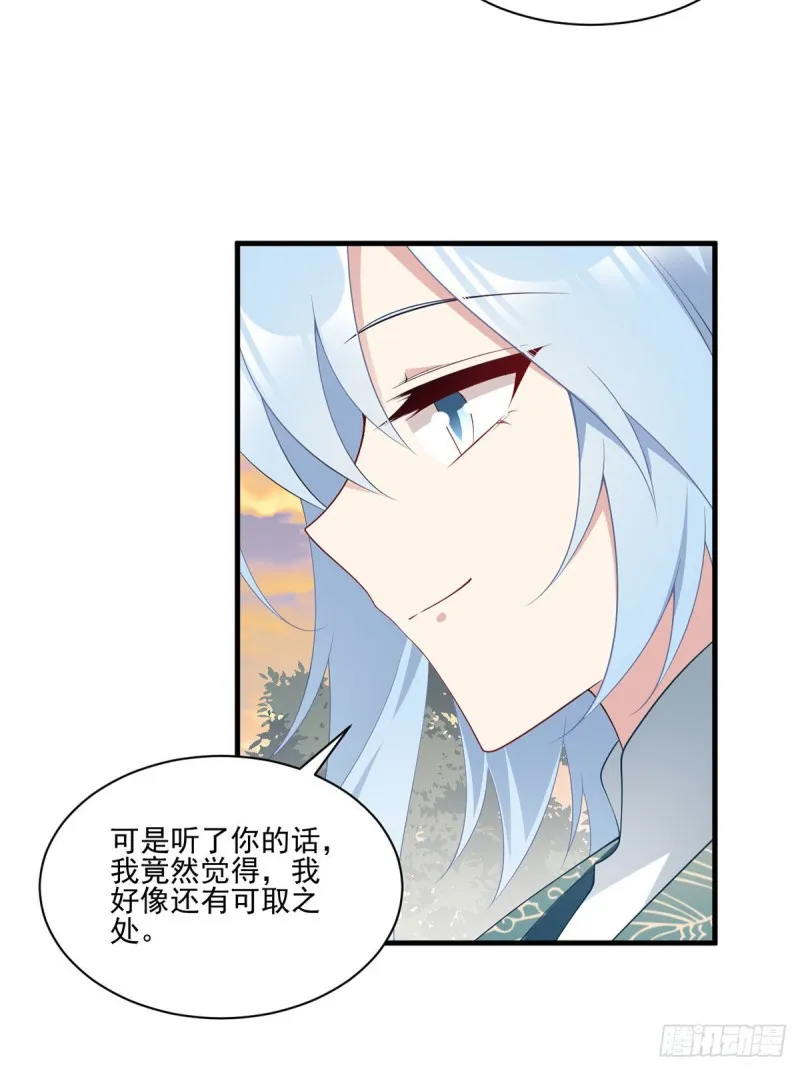 214.至深至纯元初 第11页