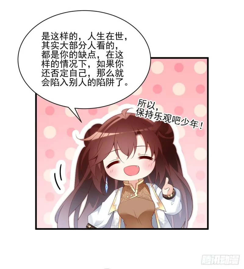 214.至深至纯元初 第12页