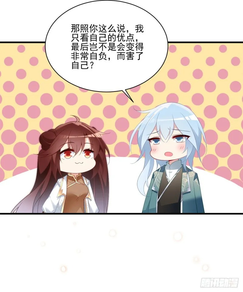 214.至深至纯元初 第13页