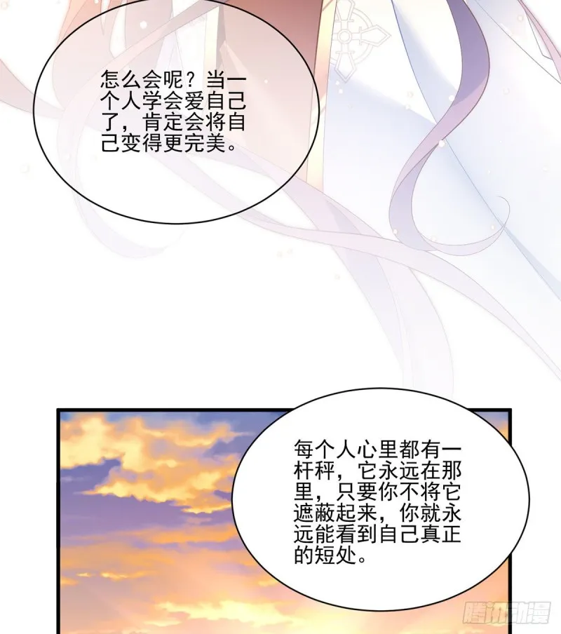 214.至深至纯元初 第15页