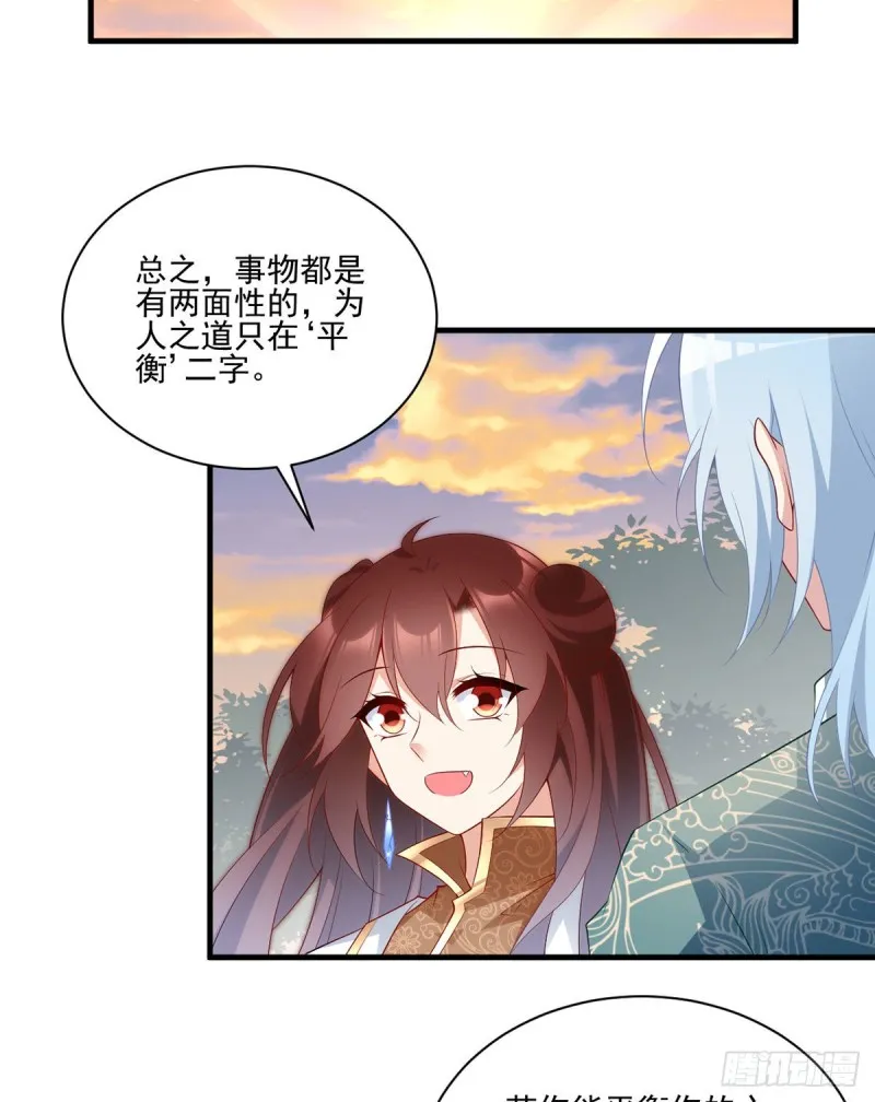 214.至深至纯元初 第16页