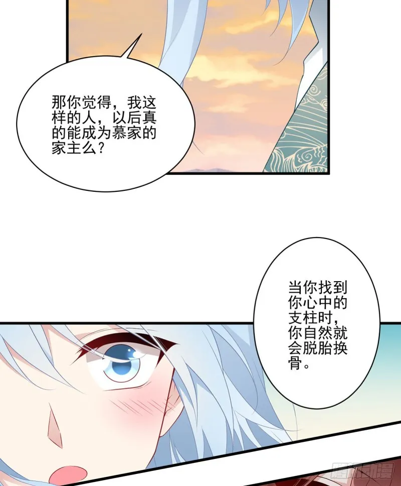214.至深至纯元初 第18页