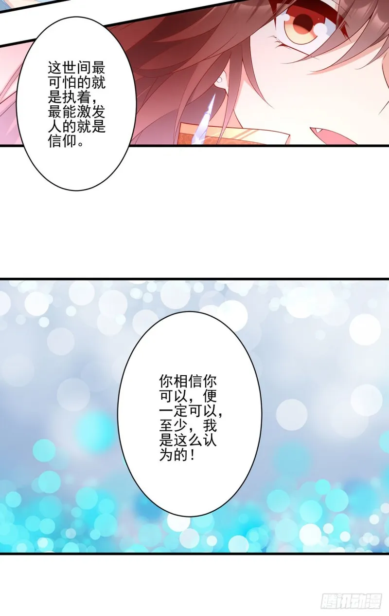 214.至深至纯元初 第19页