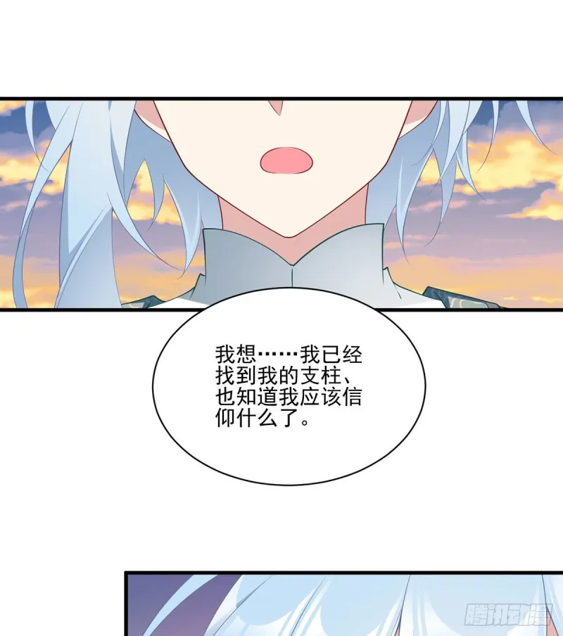 214.至深至纯元初 第20页