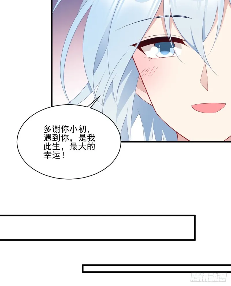214.至深至纯元初 第21页