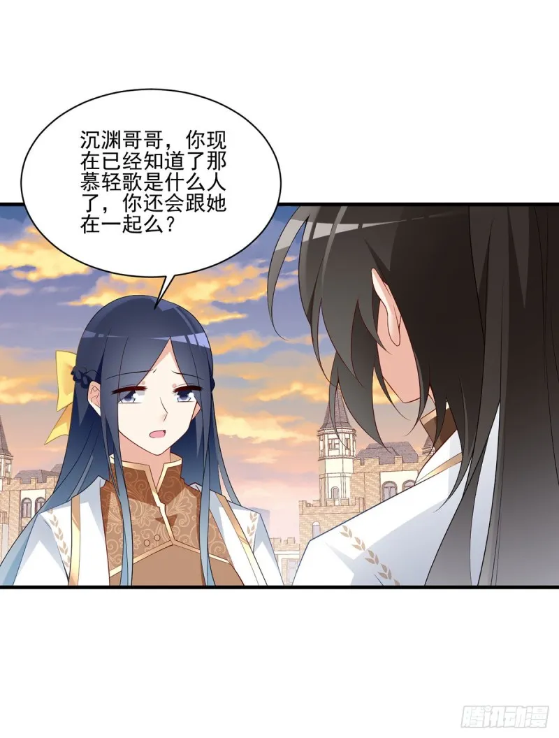 214.至深至纯元初 第23页