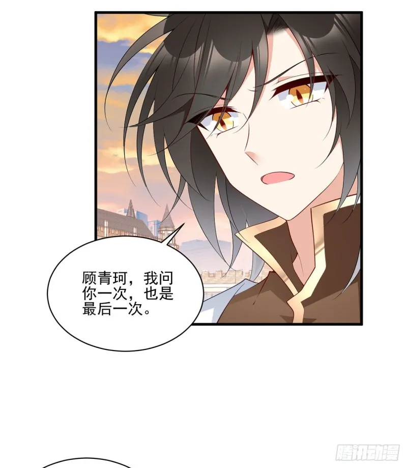 214.至深至纯元初 第24页