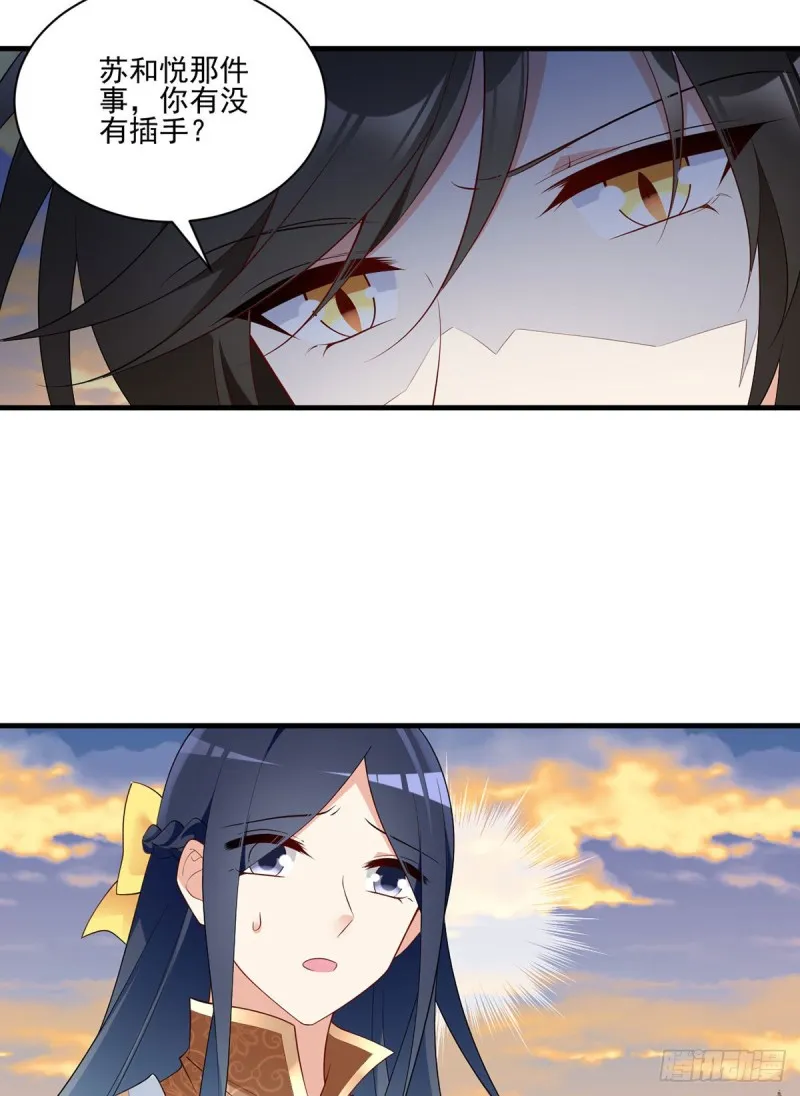 214.至深至纯元初 第25页