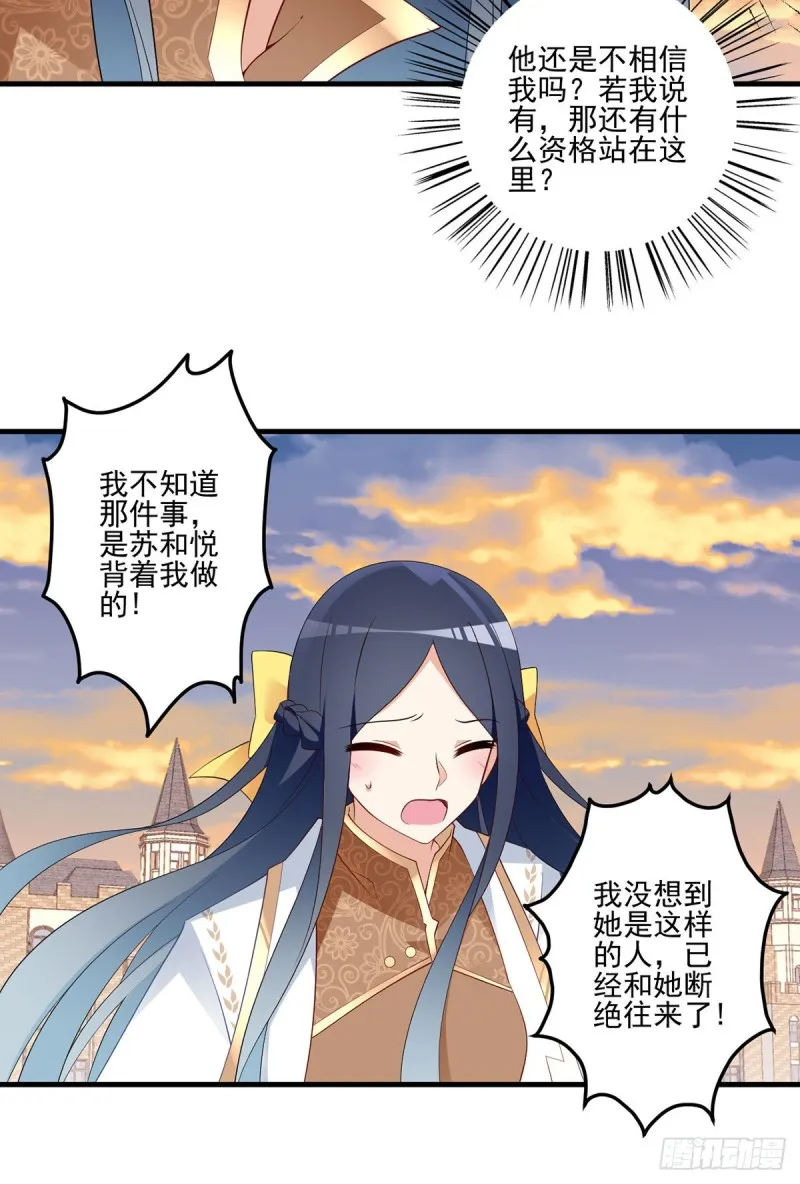 214.至深至纯元初 第27页